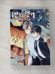 櫻庭愛生系列，原惡哉／惡哉先生 三途獄門村 紅霧極樂村 鬼塚神見島 全新未拆+八新 現貨 歷史價格詳細信息