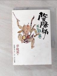 夢卷 /田丸雅智(日本極短篇小說之神 星新一繼承者) 歷史價格詳細信息