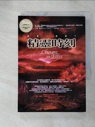 【露天書寶二手書T8/一般小說_GV5】精靈三部曲2精靈之夜_尚-路易．費德亞爾 歷史價格詳細信息