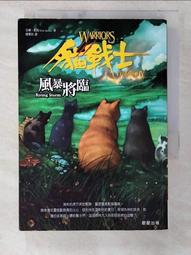 貓戰士 首部曲之 1-2-3-4冊- 外傳之4 曲星的承諾+貓戰士 外傳之2 火星的追尋--艾倫.杭特著 晨星出版 歷史價格詳細信息