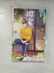 回家：案簿錄．浮生卷一 歷史價格詳細信息