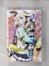 【露天書寶二手書T7/一般小說_G1J】學戰都市Asterisk(09)悠日戰啾_三屋咲悠, 陳冠安 價格比較,價格查詢,歷史價格詳細信息
