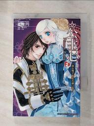 【露天書寶二手書T8/一般小說_GZ2】公主心 ~ 捧在雙手的花有刺之卷_2_輕小說_高殿圓 價格比較,價格查詢,歷史價格詳細信息