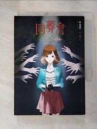 葬書(上)│趙慧娟│瀛舟出版社 八成新 輕微黃斑(I108) 歷史價格詳細信息