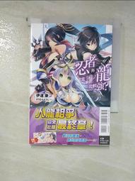 伊達康｜瑠璃色的瞎扯淡日常 2｜尖端【全新未拆，首刷版、附書卡】 歷史價格詳細信息
