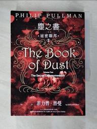 塵之書三部曲II：祕密聯邦 菲力普．普曼 歷史價格詳細信息