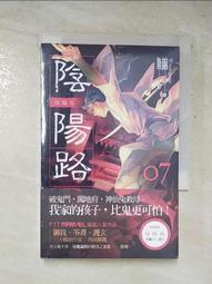 【露天書寶二手書T8/一般小說_HOY】陰陽路(卷七)_林綠 價格比較,價格查詢,歷史價格詳細信息