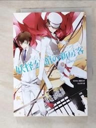 小說 妖怪公寓5 香月日輪 皇冠文化 ISBN：9789573325734【明鏡二手書 2009R】 歷史價格詳細信息