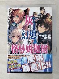 【新書】灰階思考 /謝孟恭 (股癌) /天下文化 歷史價格詳細信息