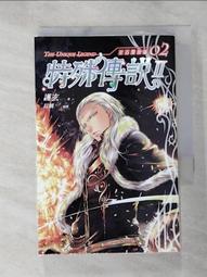 【露天書寶二手書T3/古書善本_FVR】疑似朱佛定手寫履歷 歷史價格詳細信息