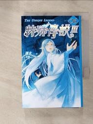 特殊傳說Ⅲ vol.０６(作者：護玄)<啃書> 歷史價格詳細信息
