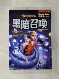 【露天書寶二手書T5/一般小說_G8W】萬能鑑定士Q的事件簿4-燃燒的珍品海報_松岡圭介 歷史價格詳細信息