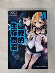 迷宮的構圖－初版．自有書（絕版）_東直己、奧田英朗、井上夢人、齋藤澪等_新雨　〖推理小說〗 歷史價格詳細信息