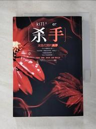 二手書-殺手-末路花開的美夢_九把刀 歷史價格詳細信息