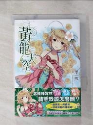 【露天書寶二手書T9/一般小說_HBX】魔女之家-艾蓮日記_林珉萱 譯 歷史價格詳細信息