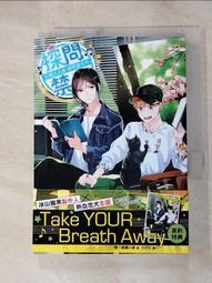 《探問禁止！主唱大人祕密兼差中》首刷，小說，尉遲小律，三日月，繪師ひのた，漫博 歷史價格詳細信息