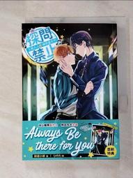 《探問禁止！主唱大人祕密兼差中》首刷，小說，尉遲小律，三日月，繪師ひのた，漫博 歷史價格詳細信息