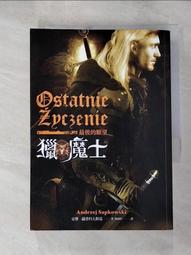 安傑．薩普科夫斯基｜獵魔士：最後的願望｜蓋亞 歷史價格詳細信息