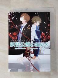 【露天書寶二手書T1/一般小說_HCI】沉月之鑰 外篇 跨世界打工旅行（上）_水泉 歷史價格詳細信息