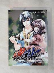 【露天書寶二手書T1/一般小說_HCX】姐姐是地球英雄，弟弟我是侵略者幹部02_甚音 歷史價格詳細信息