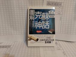 克蘇魯神話 眾神典藏圖集 H.P.洛夫克拉夫特 9787559447982 歷史價格詳細信息