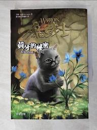 小說 貓戰士含書盒 午夜追蹤 新月危機重現家園 星光指路 黃昏戰爭 日落和平 藍星預言上下共八本 歷史價格詳細信息