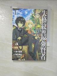 【露天書寶二手書T6/一般小說_HEA】1/2王子(新裝版)06-虛擬與現實的交錯_禦我著 歷史價格詳細信息