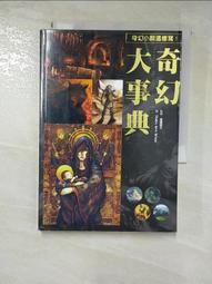 二手-奇幻-我，專獵殺手-九成新-只看過一次-作者-貝瑞.萊加-$110 歷史價格詳細信息
