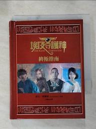 埃及守護神 火焰的王座 雷克 萊爾頓 遠流 歷史價格詳細信息