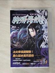特殊傳說Ⅱ 恆遠之晝篇 06 首刷人物卡:白川主 作者：護玄繪者：紅麟出版社：蓋亞文化 漫博 歷史價格詳細信息