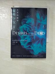 靈喚少女III 最後的回聲 The Last Echo 金柏莉德亭 Kimberly Derting 春天出版社 奇幻小 歷史價格詳細信息