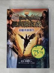 波西傑克森 希臘天神報告 歷史價格詳細信息