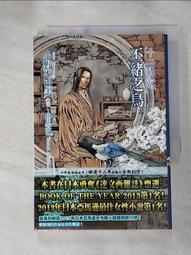 十二國記(08)丕緒之鳥(城邦讀書花園) 歷史價格詳細信息