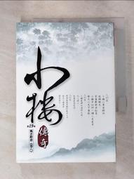 奇幻小說 銘顯文化 1/2王子1-8+歪傳 傳說的開始現實與虛擬王子流浪記無垠賣唱團NPC造反生命的消逝劇終PO332 歷史價格詳細信息