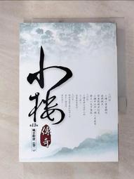 【露天書寶二手書T2/一般小說_HG3】天下男修皆爐鼎 卷六 半步成神_青衫煙雨 歷史價格詳細信息