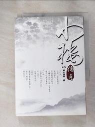 【露天書寶二手書T2/一般小說_HG3】天下男修皆爐鼎 卷六 半步成神_青衫煙雨 歷史價格詳細信息