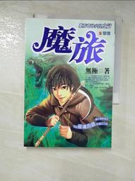 【露天書寶二手書T1/一般小說_HHE】首席駭客之２：終極密碼_銀河九天 歷史價格詳細信息