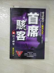 【二手/售】聖銀幻想曲1~2  作者：天罪  繪者：夜風 歷史價格詳細信息