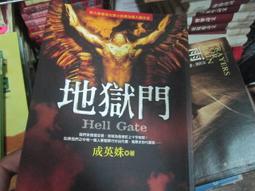 【皇冠】地獄門 Hell Gate 成英姝 歷史價格詳細信息