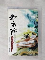 【露天書寶二手書T1/一般小說_HOA】第7號新娘_赤川次郎, 吳佳珍 歷史價格詳細信息