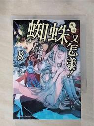 【二手書】蜘蛛男 江戶川亂步 -萌物聚集地- 歷史價格詳細信息