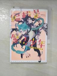 【露天書寶二手書T8/一般小說_HI8】編輯是魔法少年_酒月酒 價格比較,價格查詢,歷史價格詳細信息