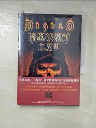 暗黑破壞神 血魔甲 Diablo Legacy of Blood 理察耐克 Richard Knaak 魔獸爭霸作者 尖 歷史價格詳細信息