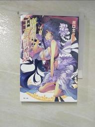 魔彈之王與戰姬 13 (有書腰,首刷書卡,書套) 東立 川口士 片桐雛太 歷史價格詳細信息