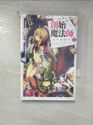 【露天書寶二手書T1/一般小說_HI6】沒有與世界之闇戰鬥的秘密組織,所以我建立了一個(怒)第1冊_Kuroru Hagane 製作 歷史價格詳細信息
