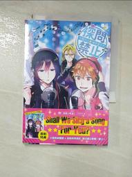 《探問禁止！主唱大人祕密兼差中》首刷，小說，尉遲小律，三日月，繪師ひのた，漫博 歷史價格詳細信息