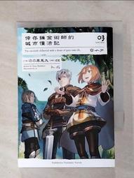 【露天書寶二手書T1/一般小說_HMI】倖存鍊金術師的城市慢活記 (1)_のの原兔太, 王怡山 歷史價格詳細信息