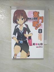 小工程師系列-航海冒險王 #7269 智高積木 GIGO 科學玩具 (購潮8)#7269 歷史價格詳細信息