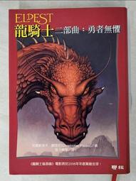 龍騎士 首部曲 飛龍聖戰 歷史價格詳細信息