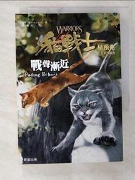 小說 貓戰士含書盒 午夜追蹤 新月危機重現家園 星光指路 黃昏戰爭 日落和平 藍星預言上下共八本 歷史價格詳細信息